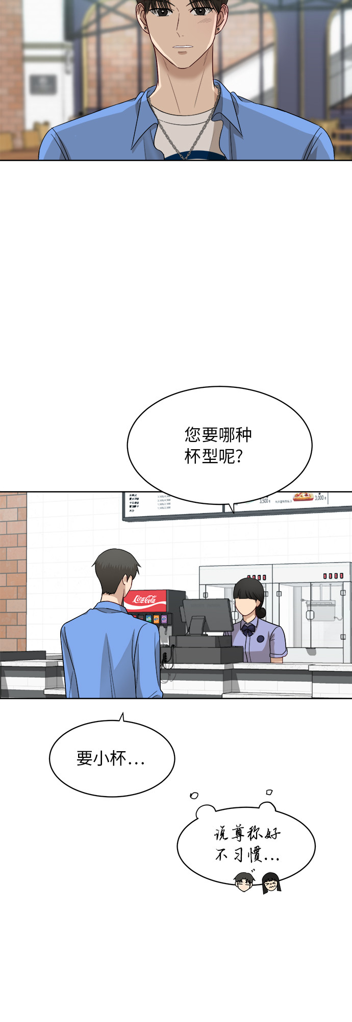 [第54话] 电影院兼职（1）12