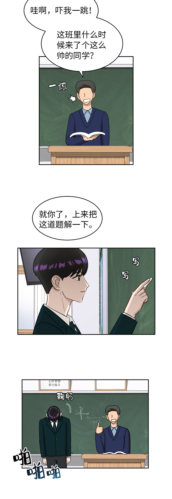 [第14话] 你是谁？13