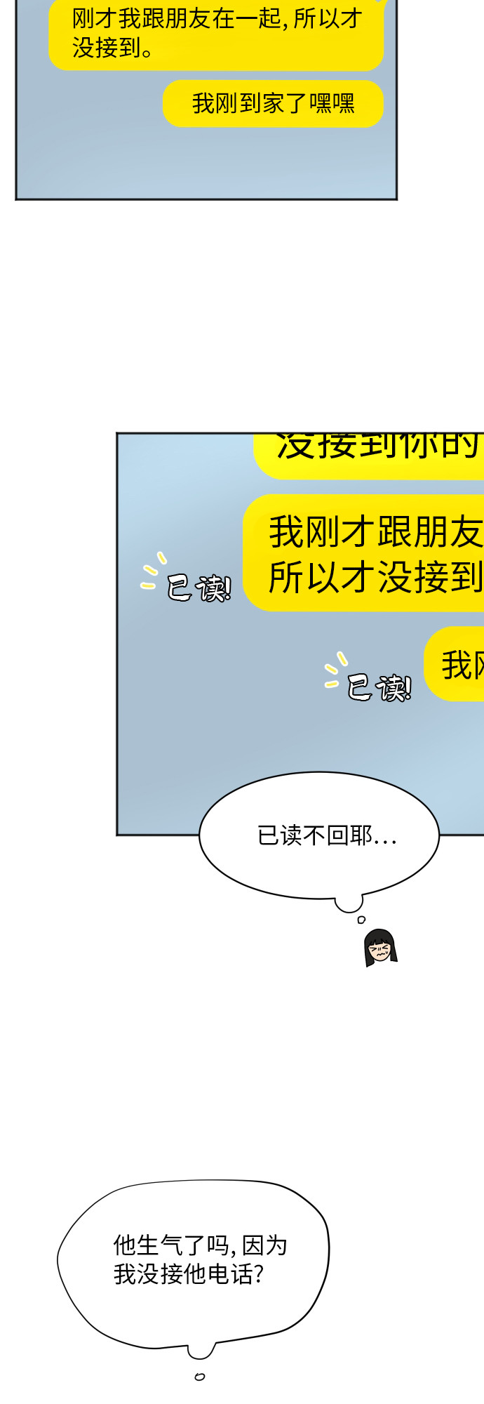 [第63话] 还是朋友？19