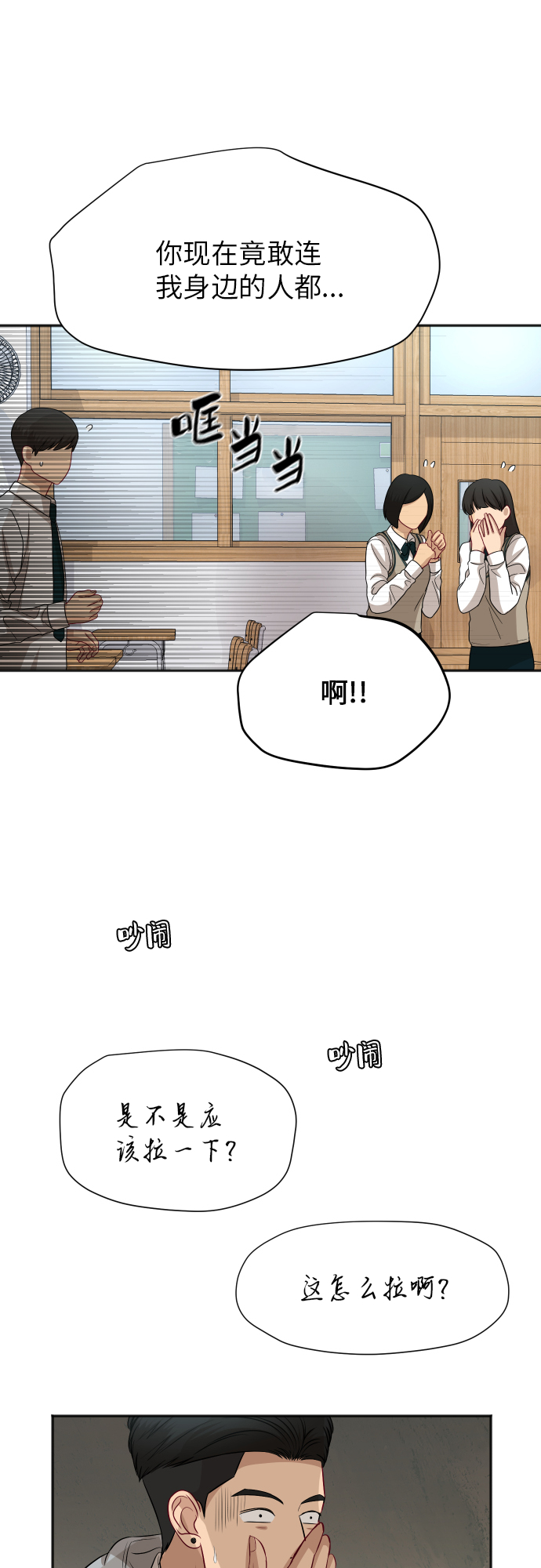 [第84话] 反击37