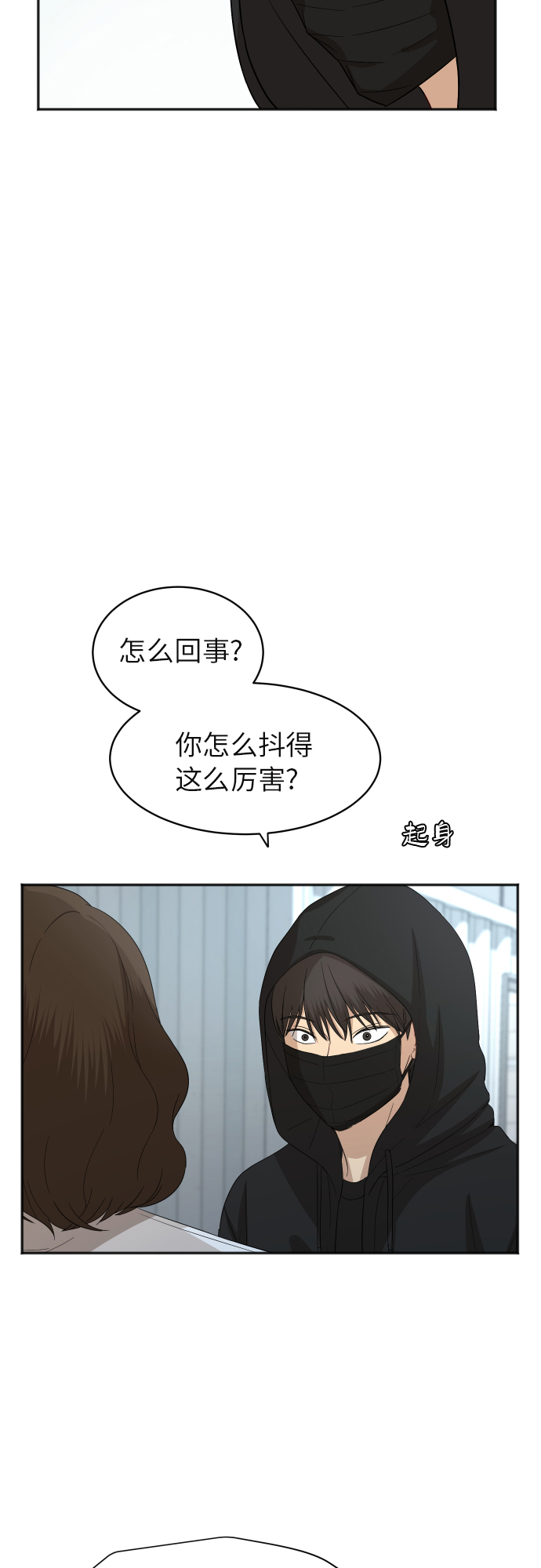 [第79话] 校庆（2）41