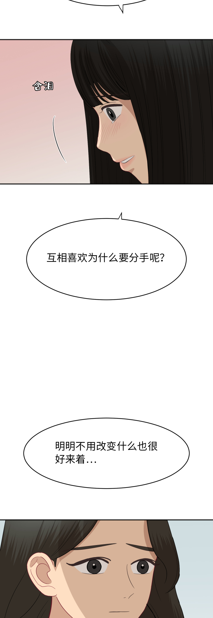 [第87话] 时间26