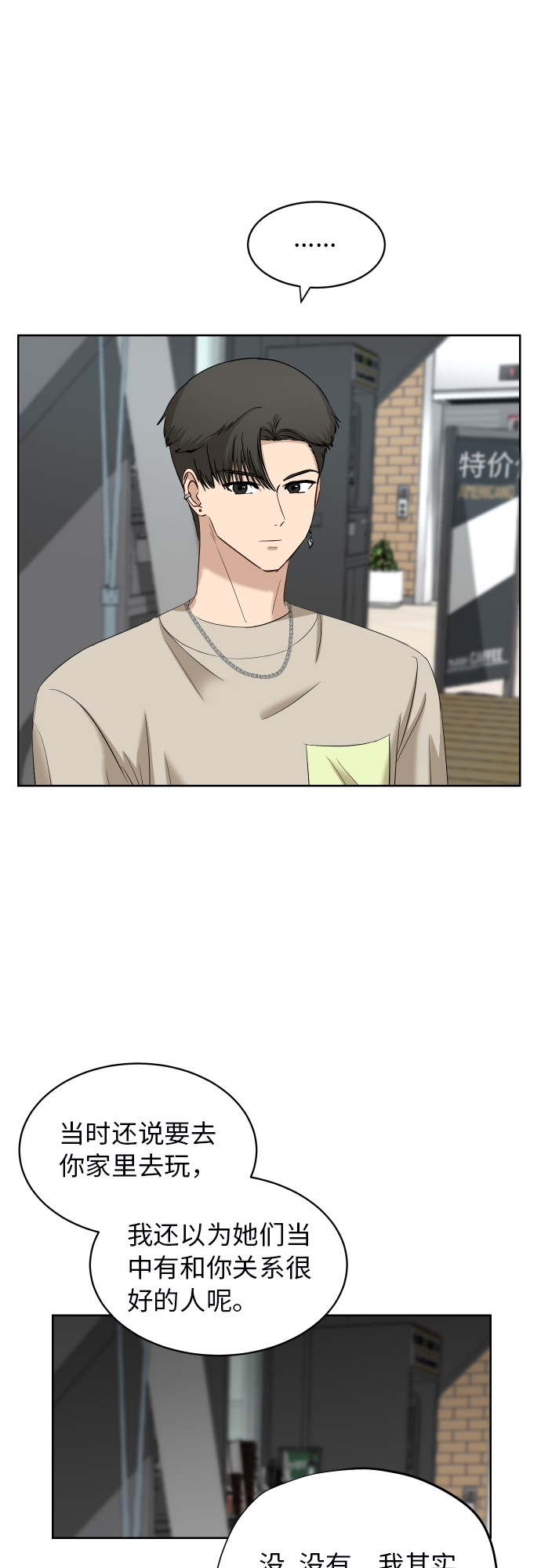 [第58话] 电影院兼职（5）34