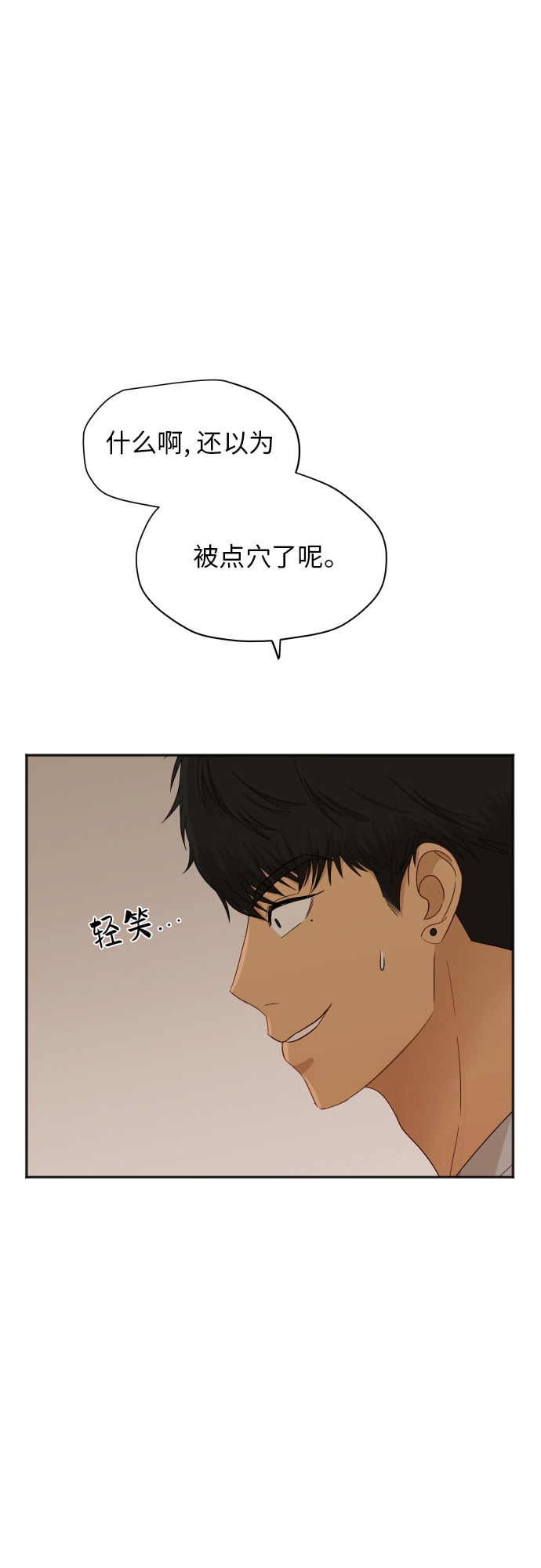 [第81话] 校庆（4）56