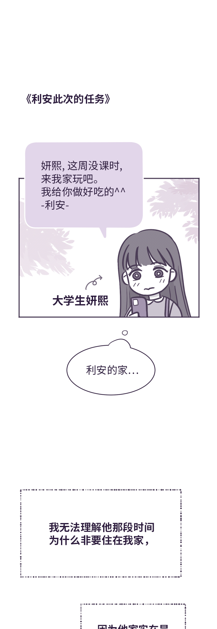 【免费】彩蛋及後记20