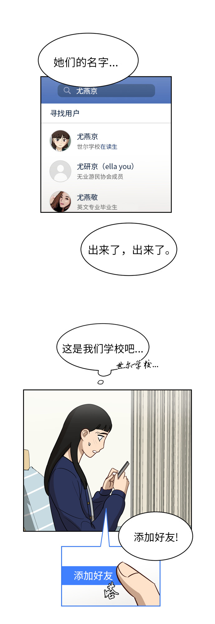 [第11话] 微小的变化19