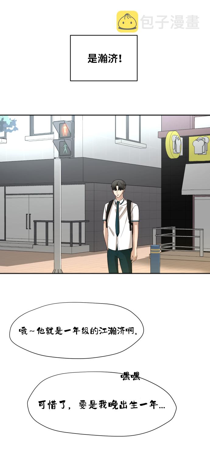 [第65话] 在躲我吗？22