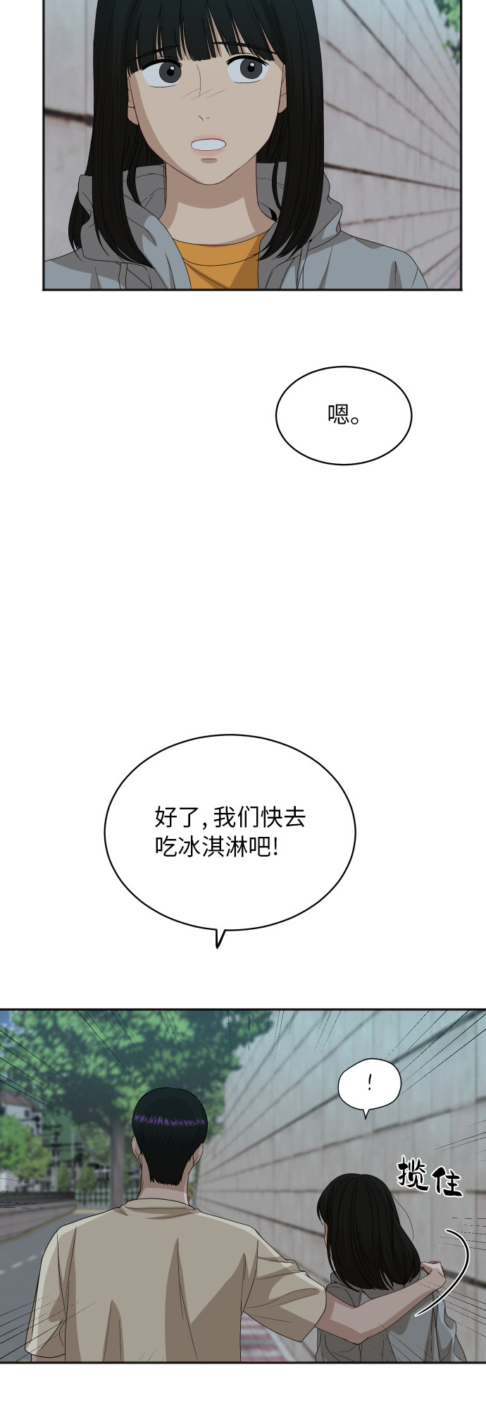 [第64话] 散步56