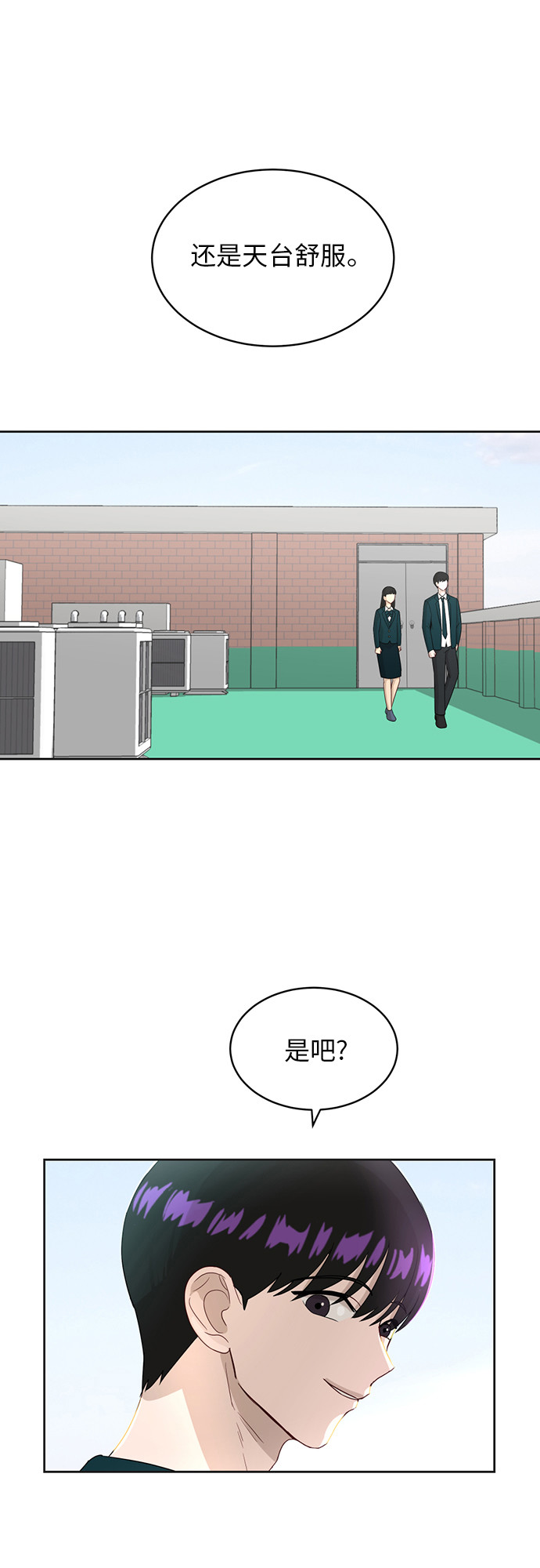 [第21话] 舒服的感觉11