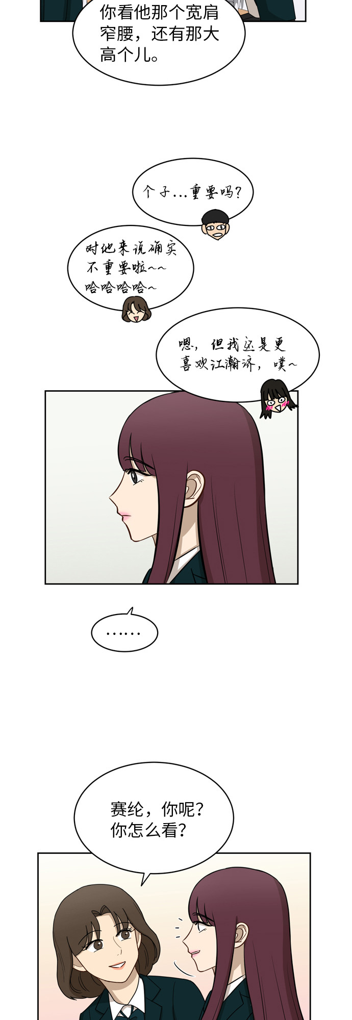 [第14话] 你是谁？15