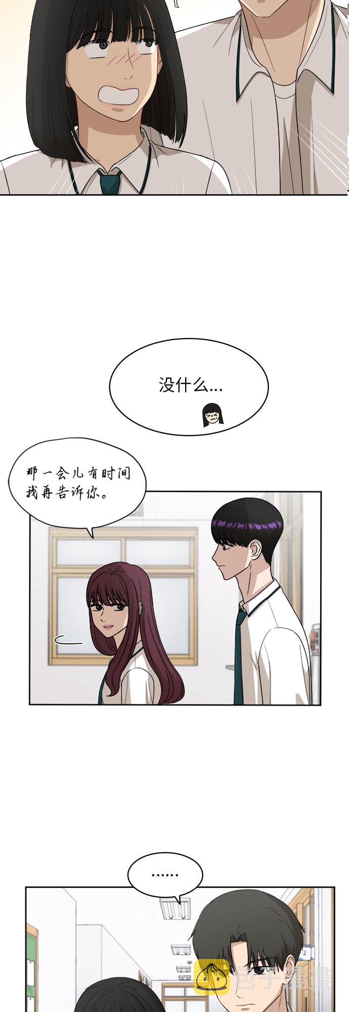 [第51话] 新的变化31