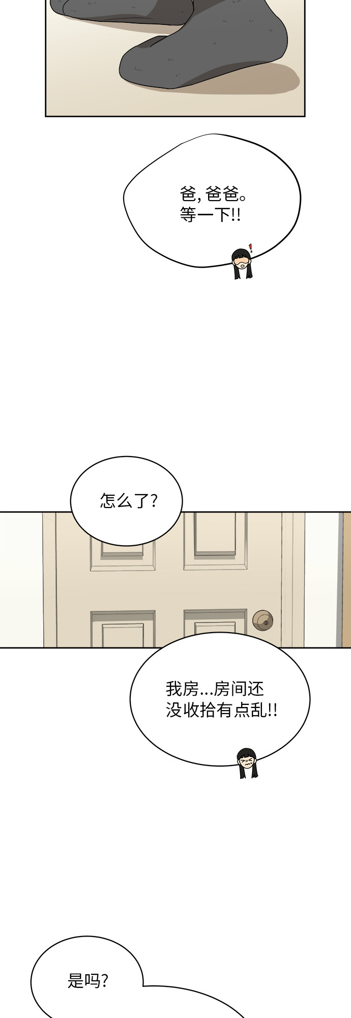 [第36话] 爸爸回来了（1）39