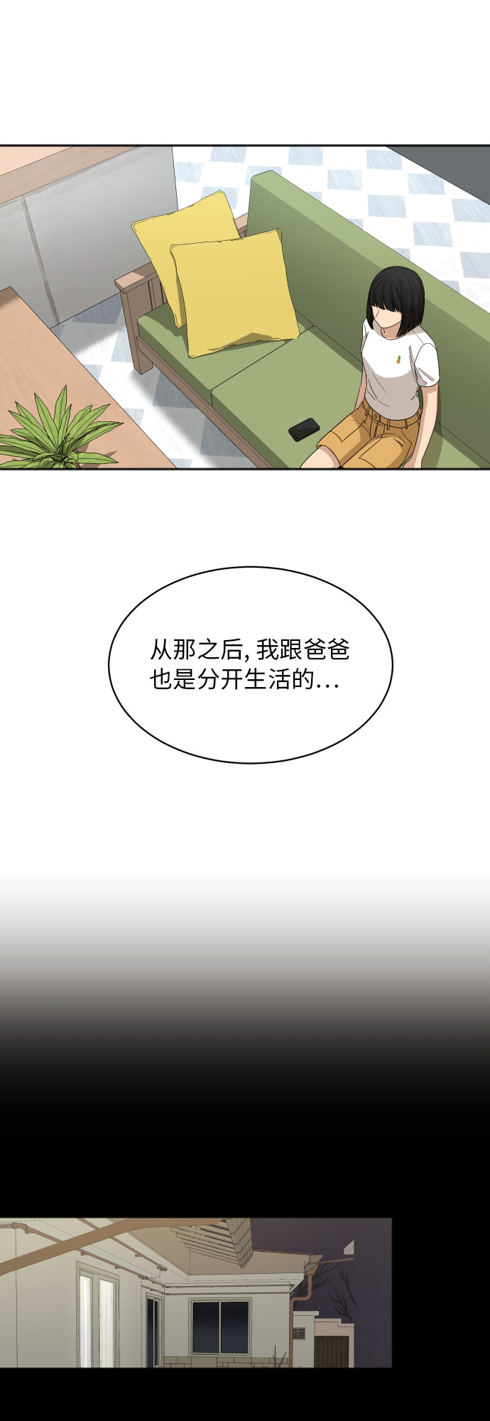[第62话] 重要的朋友（2）19