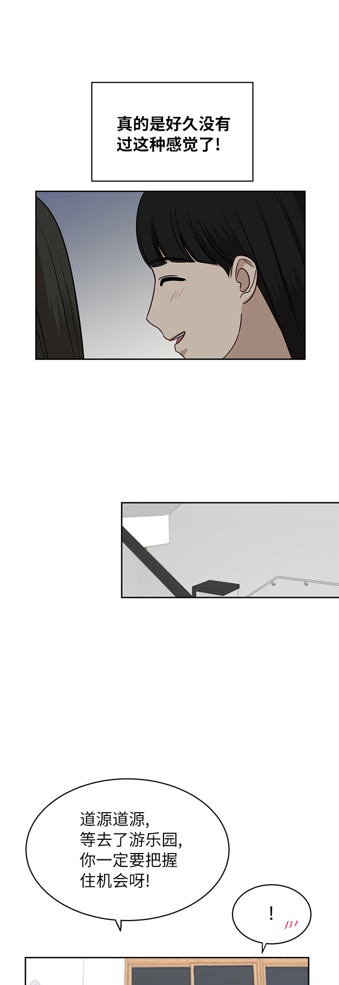 [第44话] 有点紧张29