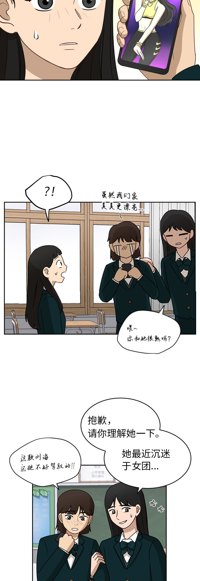 [第11话] 微小的变化7
