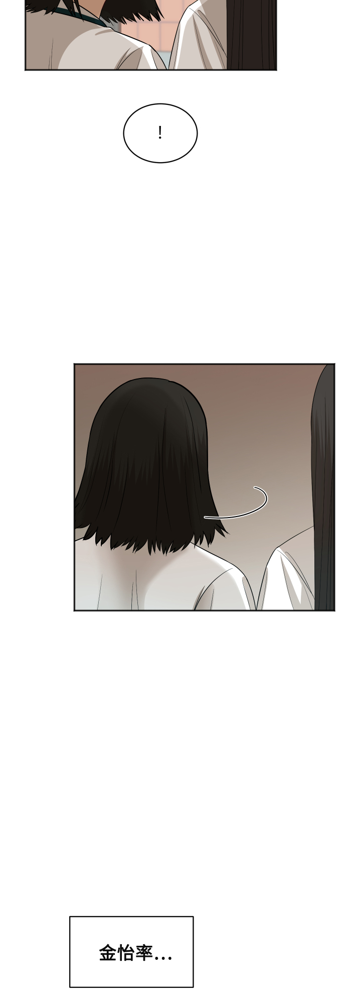 [第72话] 真实的瞬间35