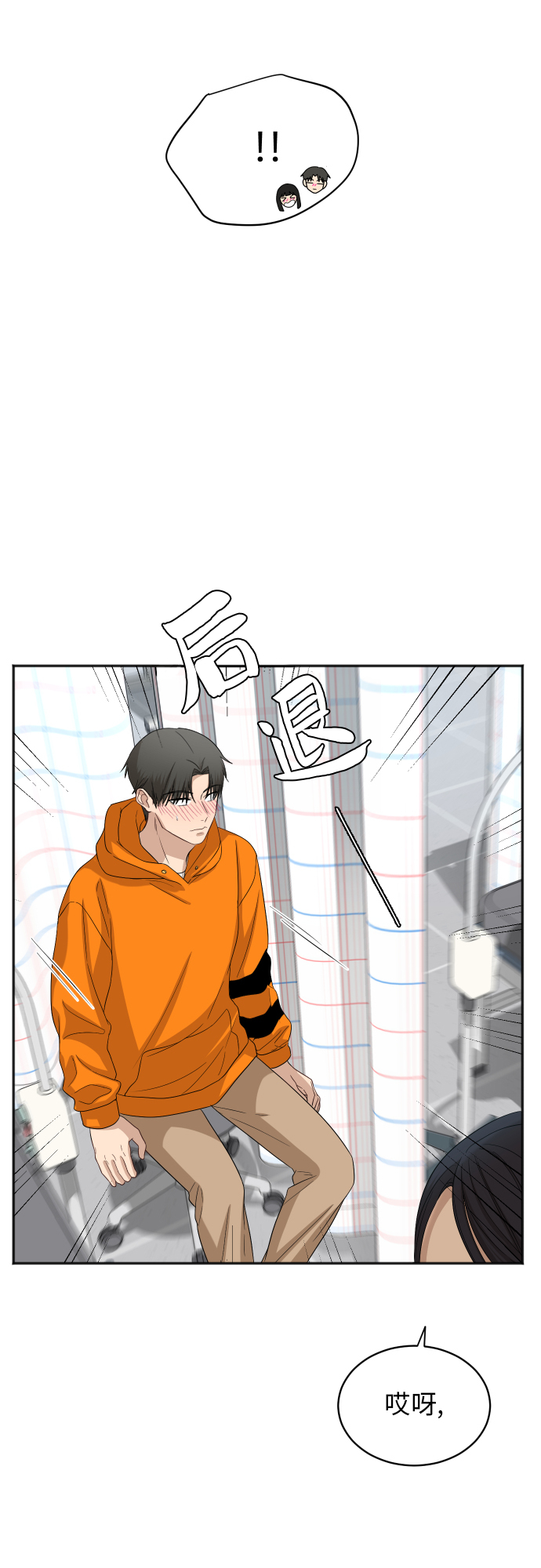 [第75话] 过於火热了吗？17