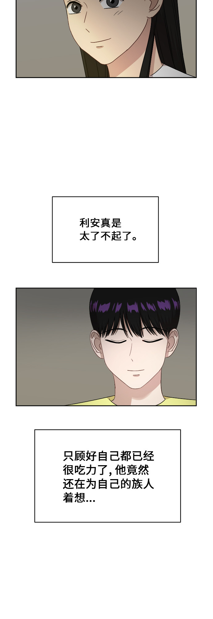 [第38话] 爸爸回来了（3）35