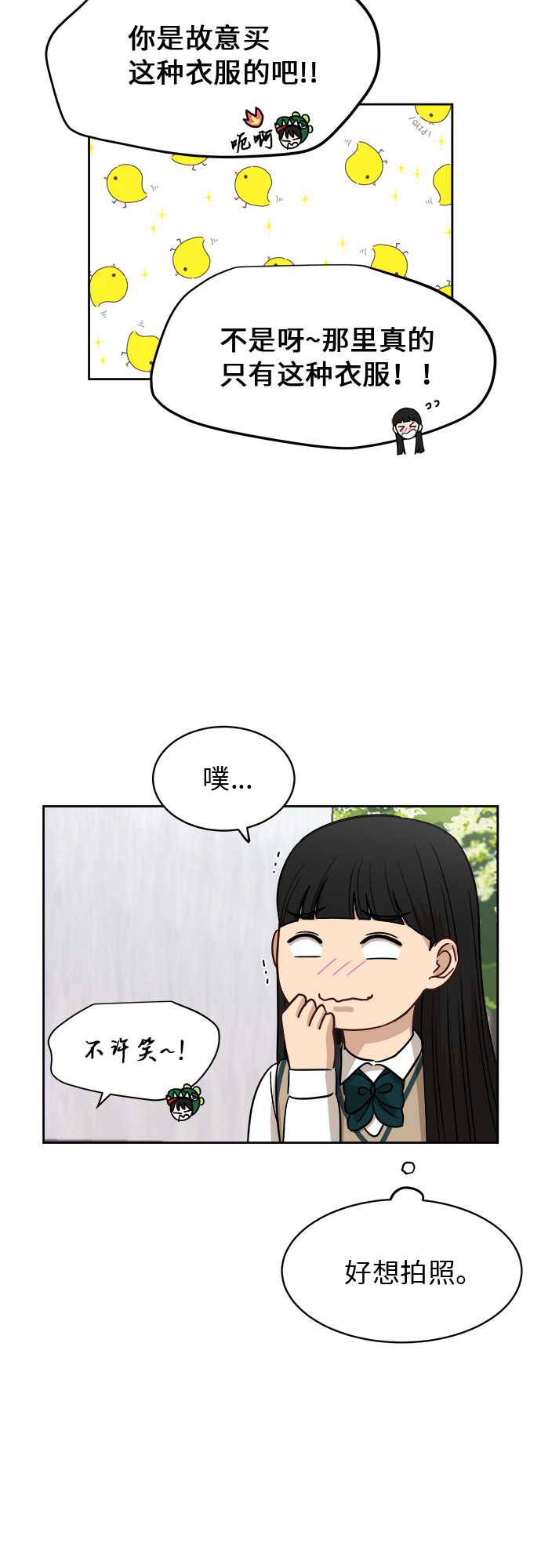 [第50话] 游乐园（6）13