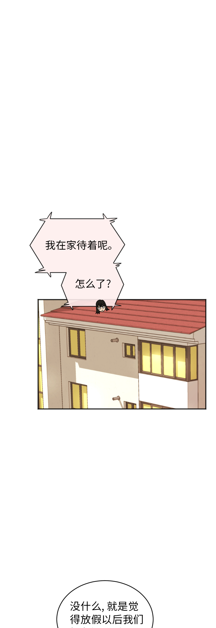 [第69话] 友军3