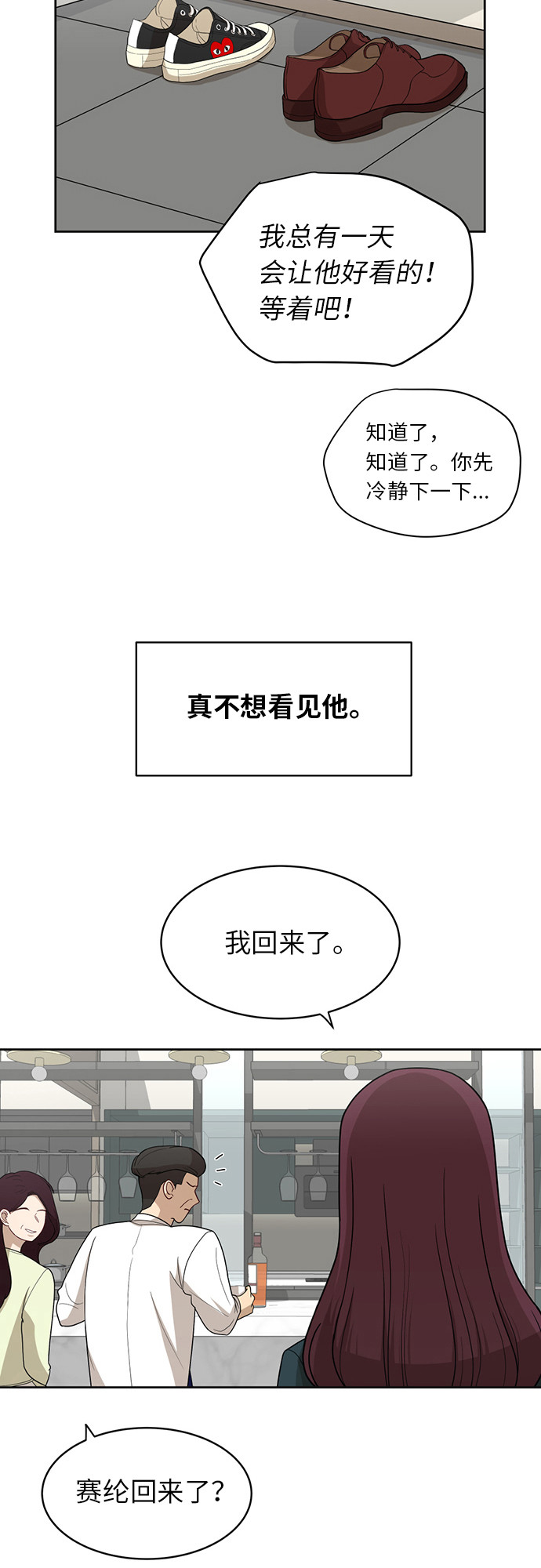 [第22话] 视线集中58