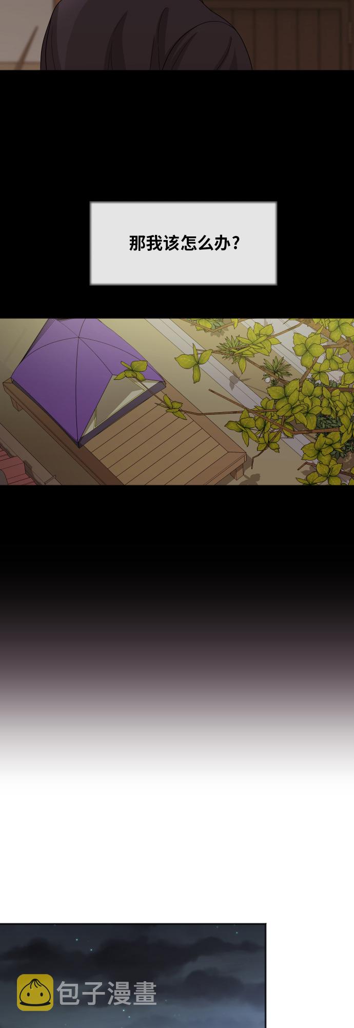 [第86话] 如果真的相爱18