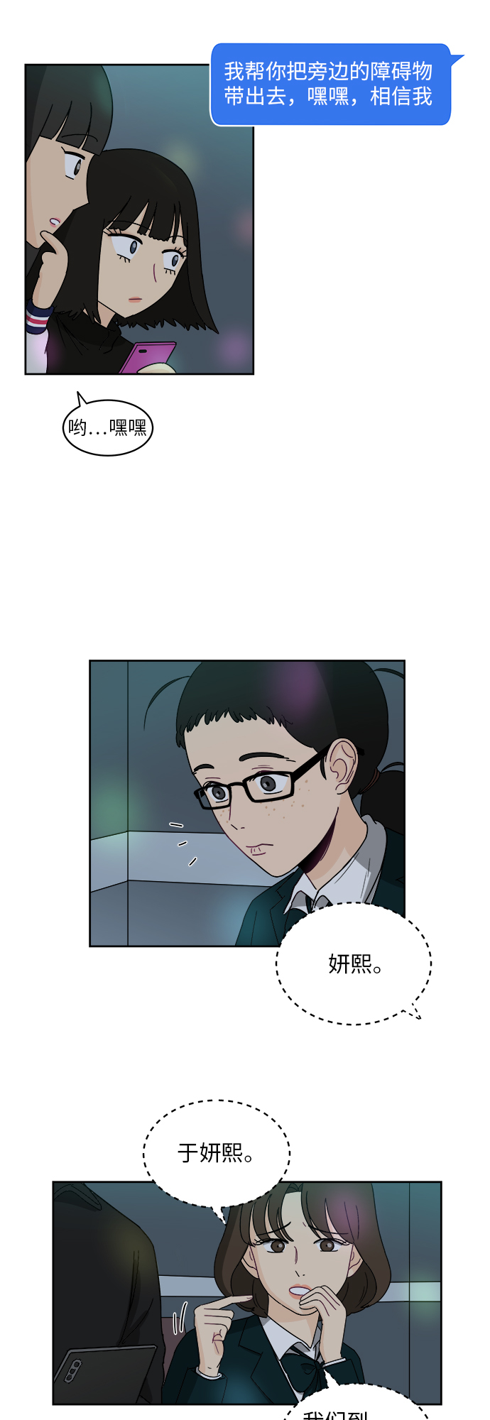 [第2话] 是谁？32