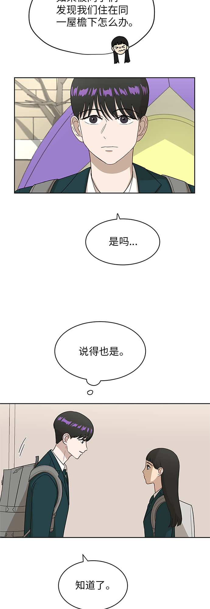 [第22话] 视线集中19