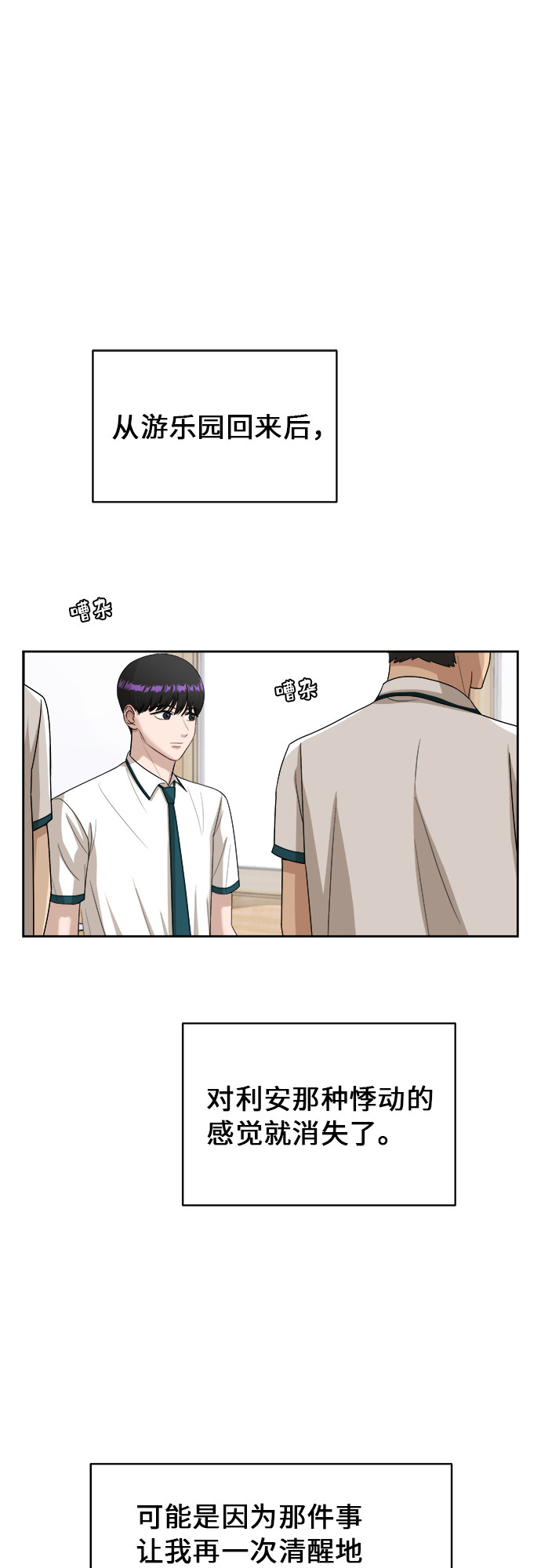 [第50话] 游乐园（6）39