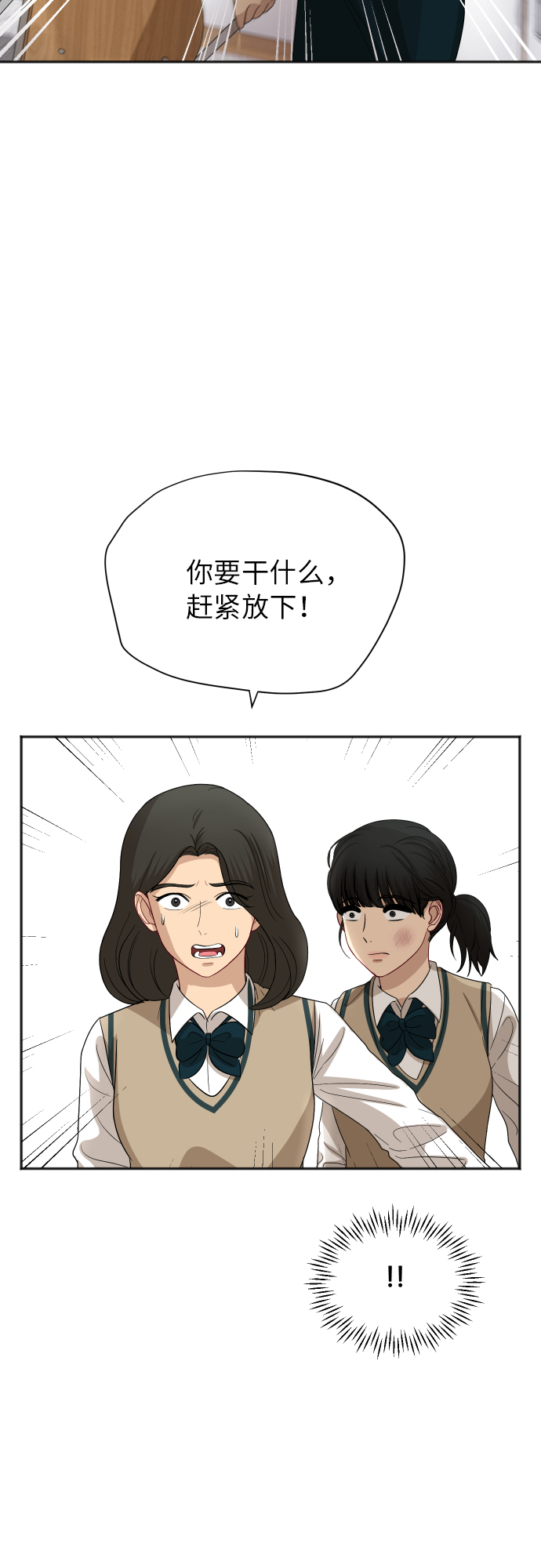 [第84话] 反击49