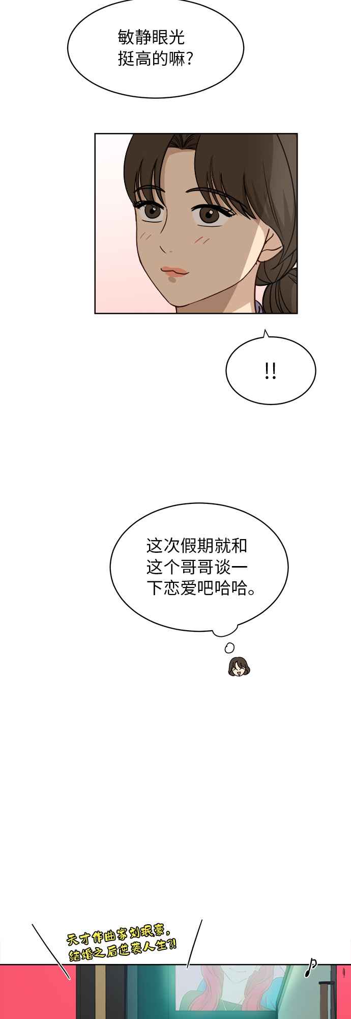 [第54话] 电影院兼职（1）33