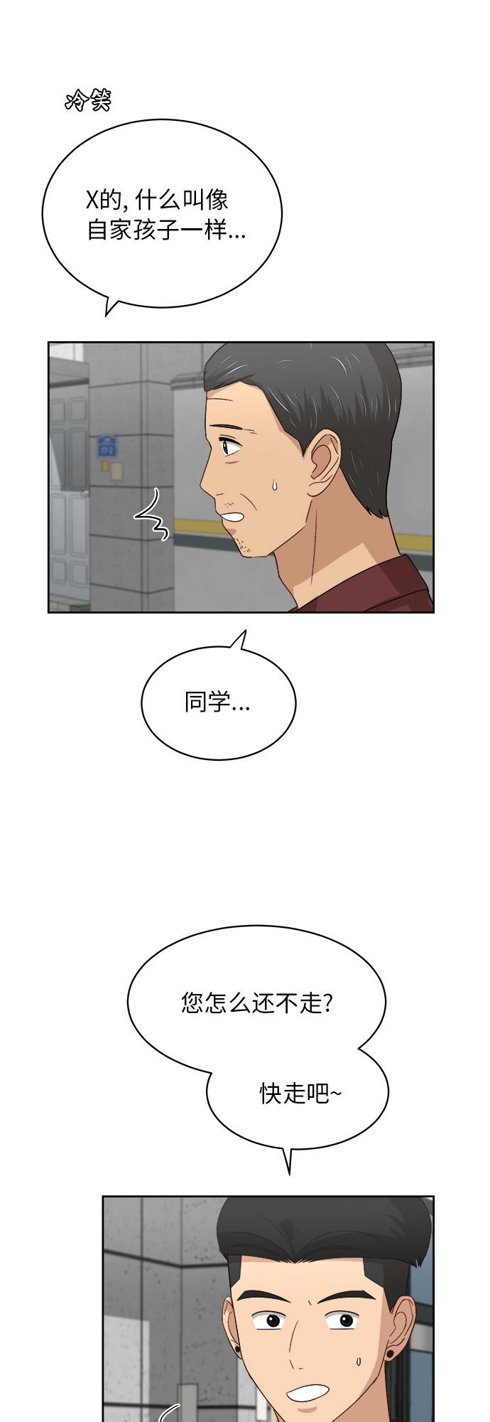 [第39话] 爸爸回来了（4）31