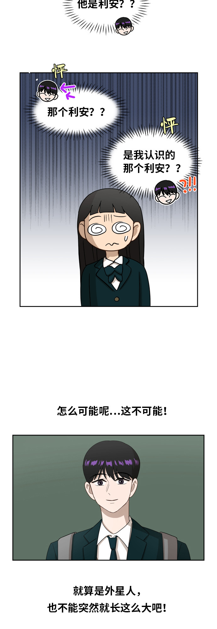 [第14话] 你是谁？3