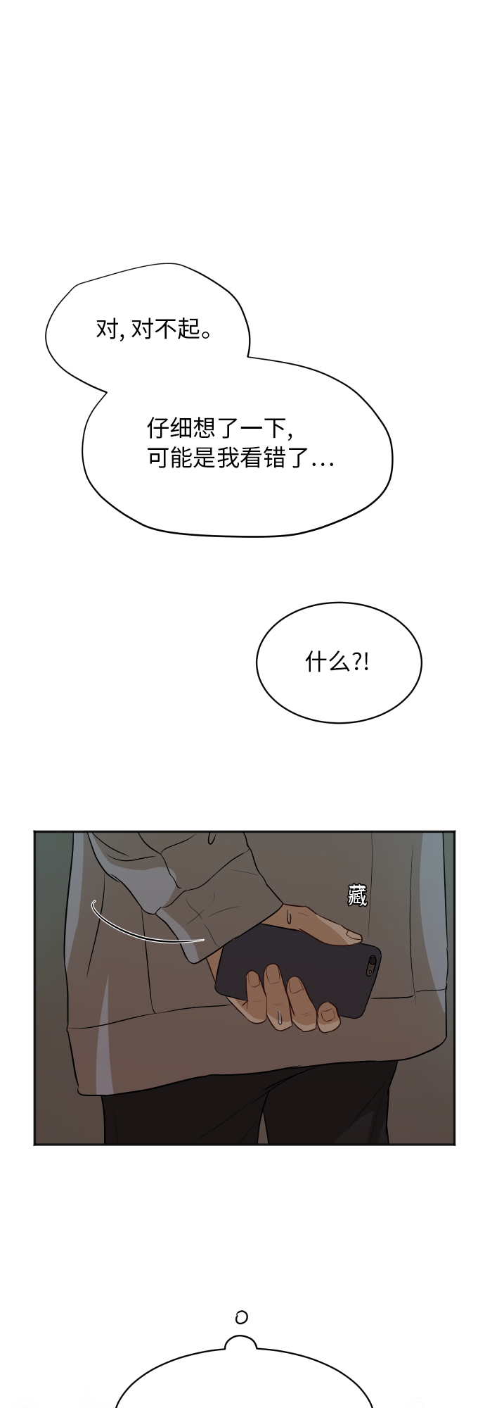 [第83话] 校庆结束20