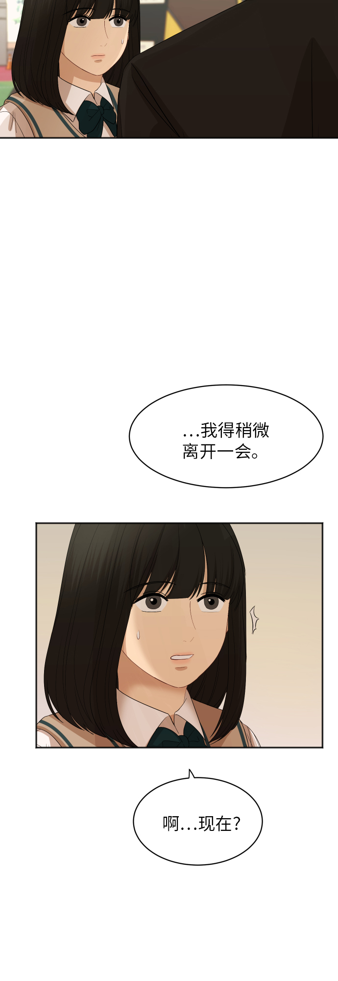 [第80话] 校庆（3）42