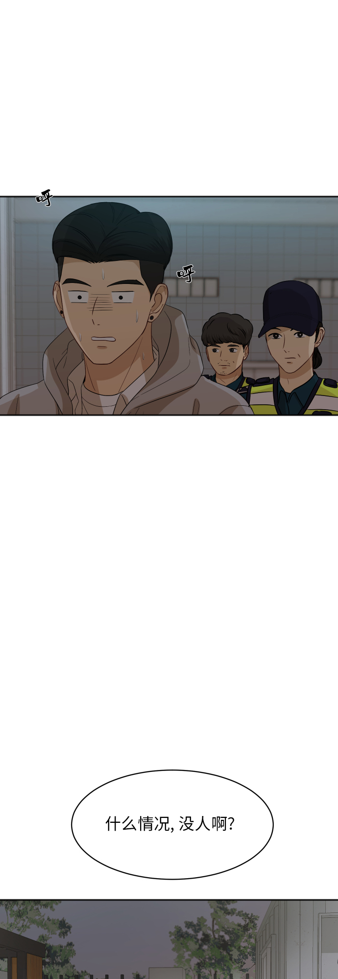 [第83话] 校庆结束16