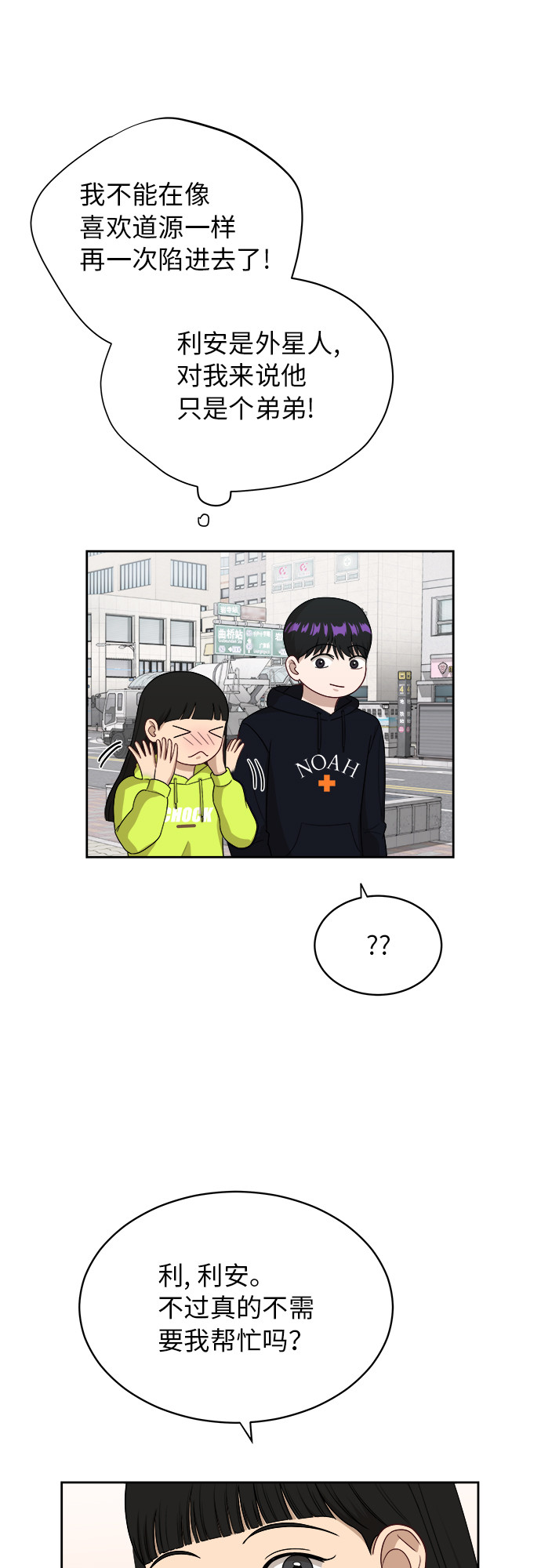 [第32话] 晕眩51