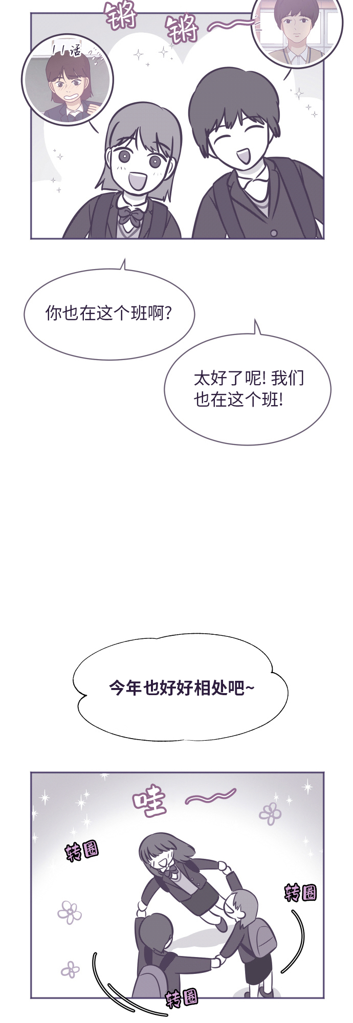 【免费】彩蛋及後记2