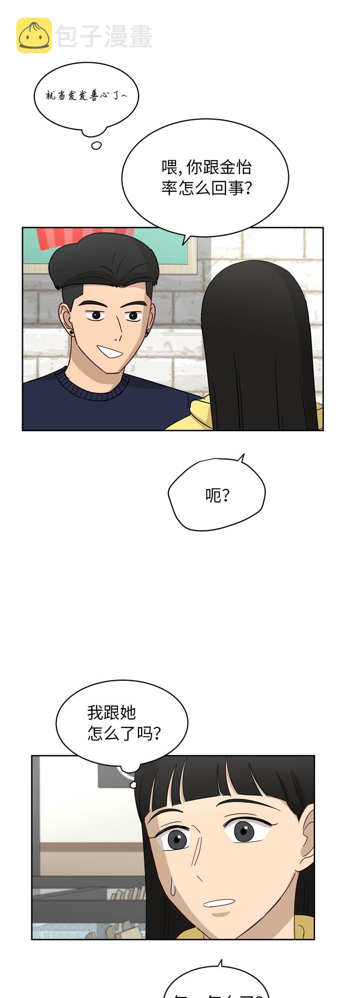 [第19话] 善意47