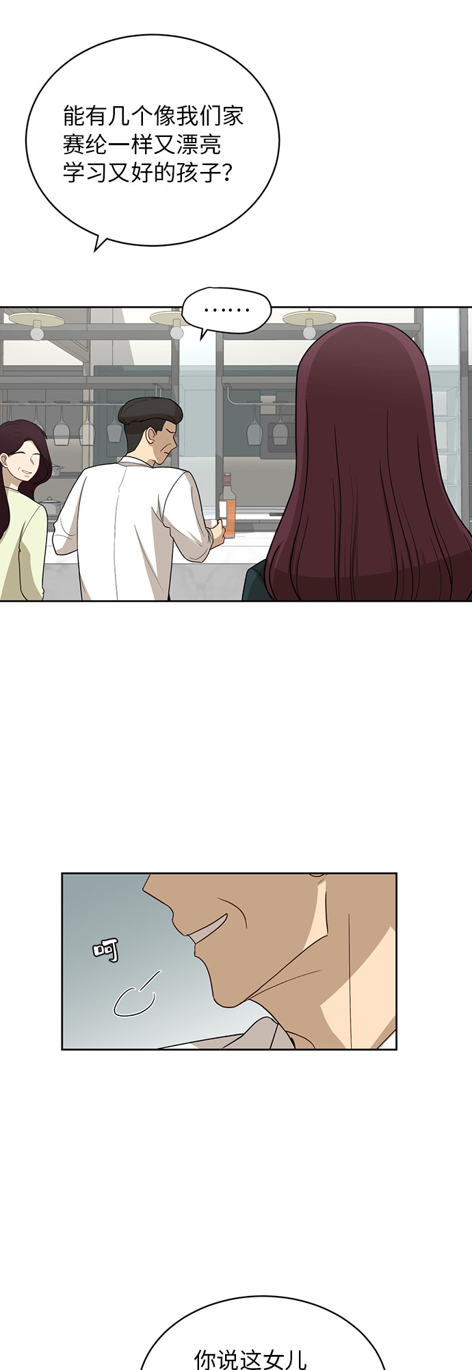[第23话] 白赛纶7