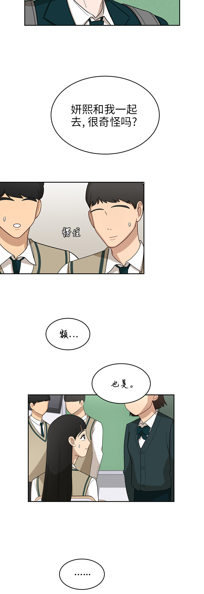 [第26话] 有备而来15