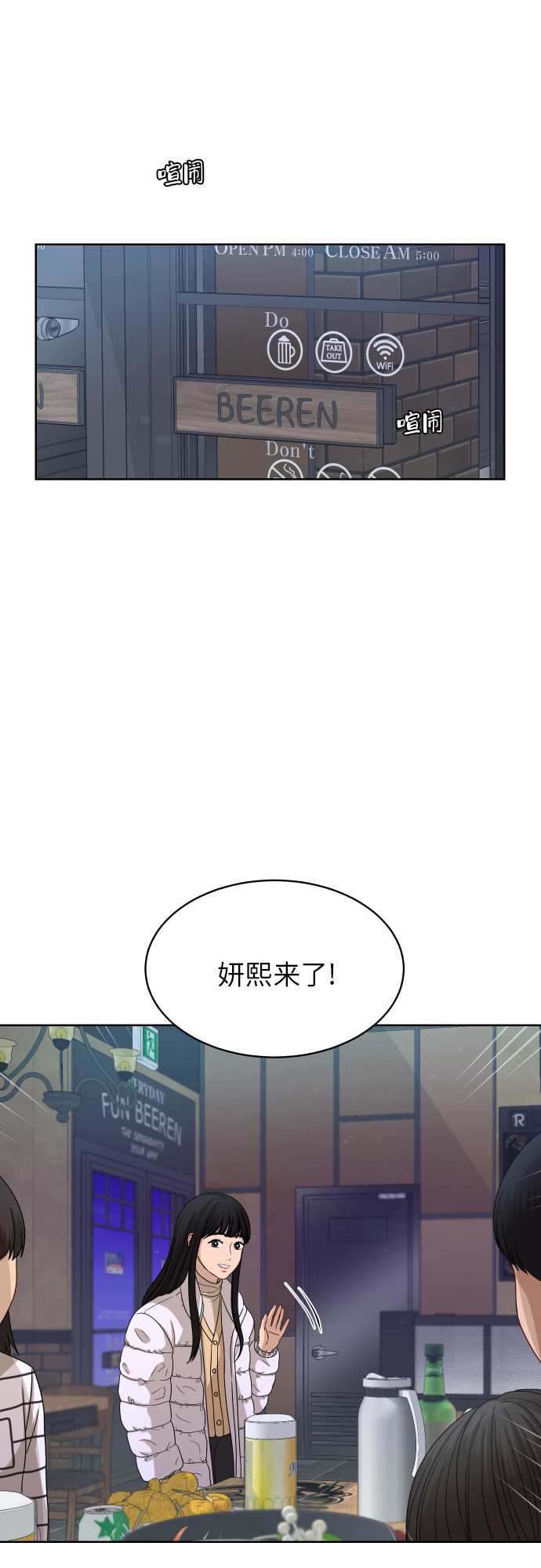 [第90话] 最终话23