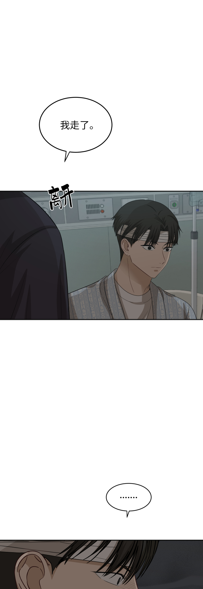[第86话] 如果真的相爱45