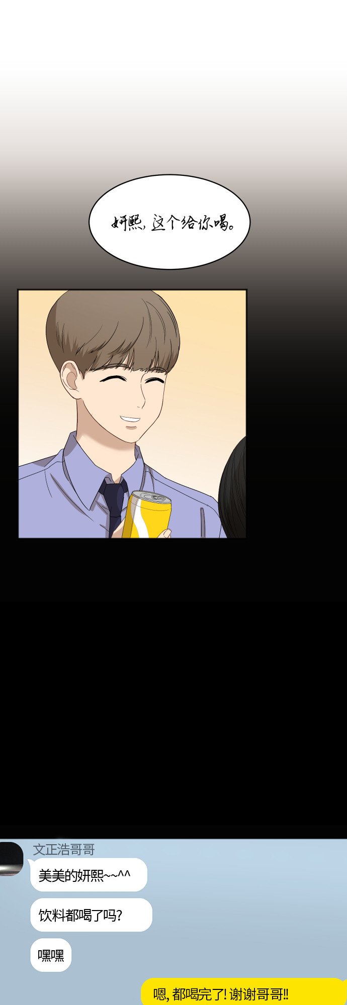 [第60话] 电影院兼职（7）32