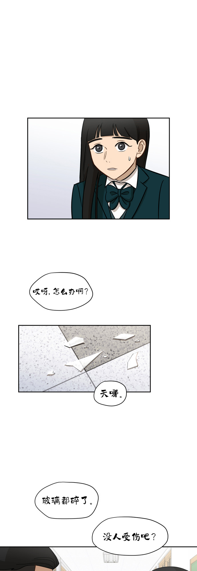 [第15话] 因爲我们是朋友3