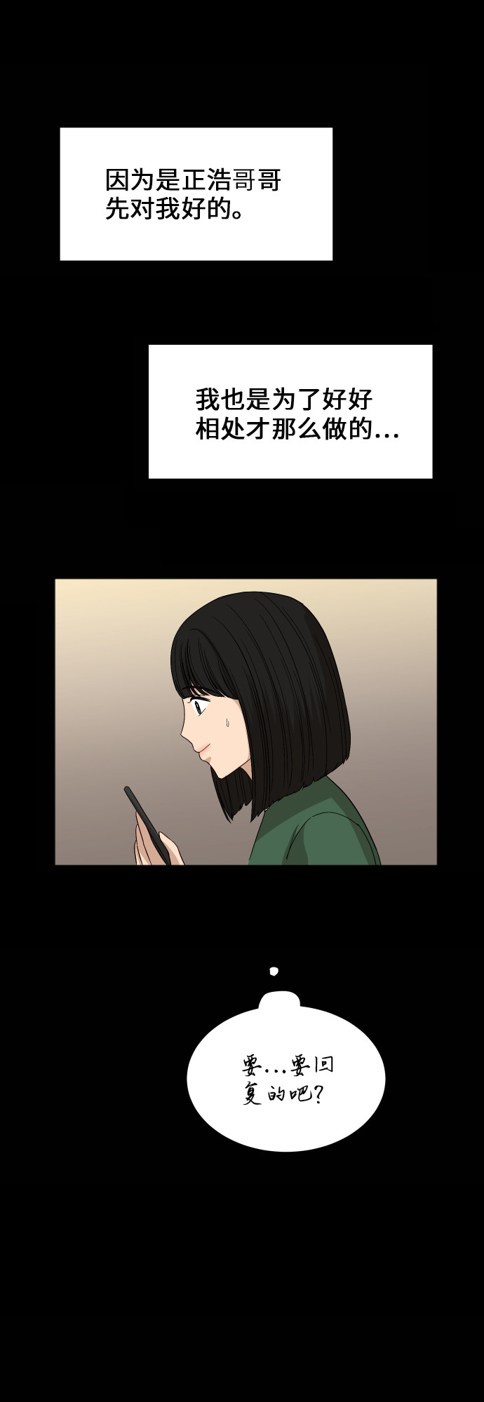 [第60话] 电影院兼职（7）34