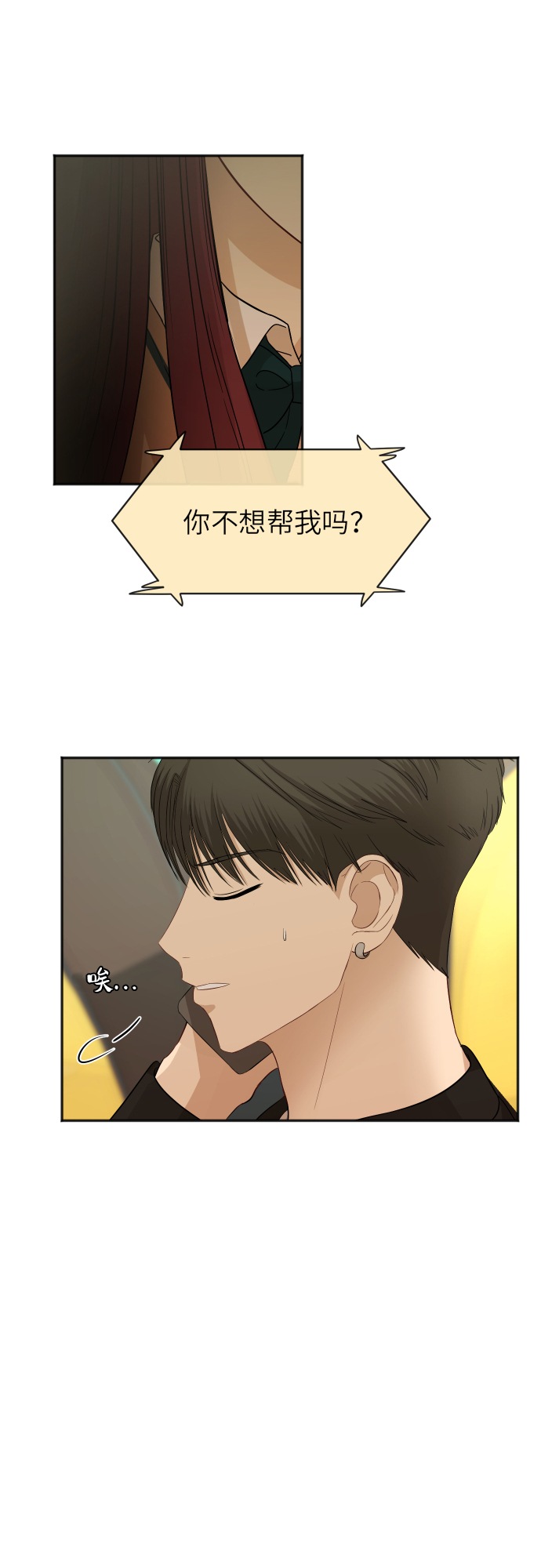 [第80话] 校庆（3）37