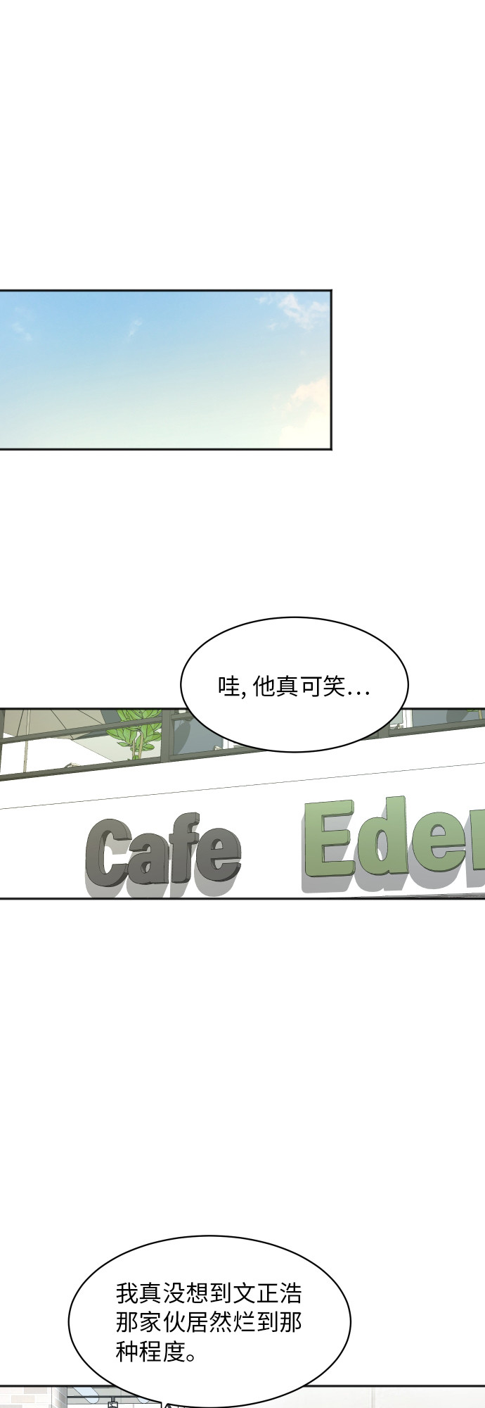 [第62话] 重要的朋友（2）2