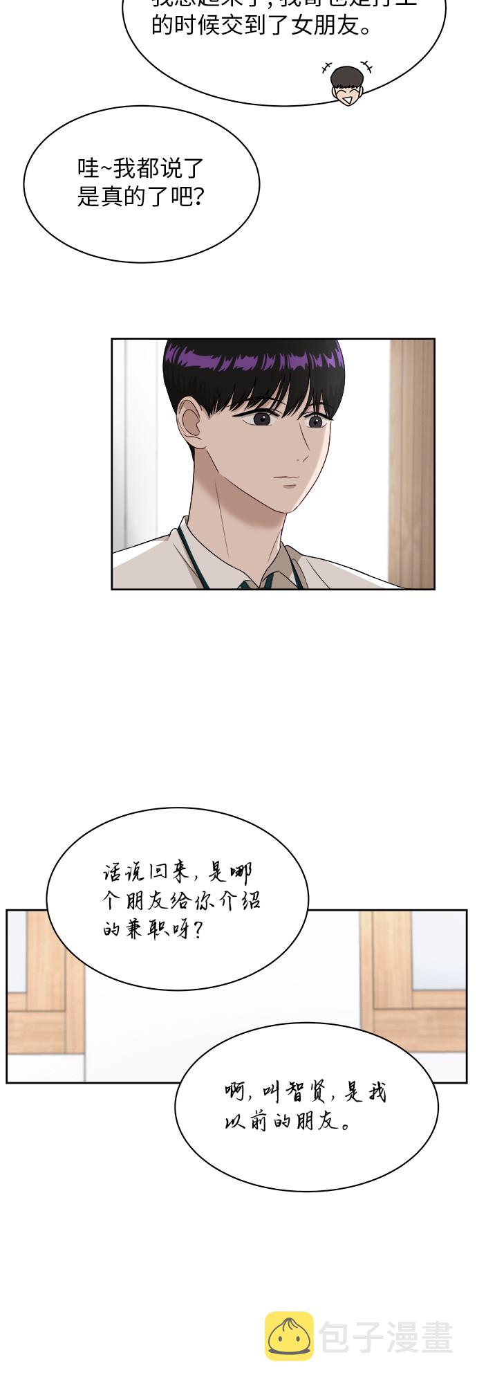 [第51话] 新的变化21