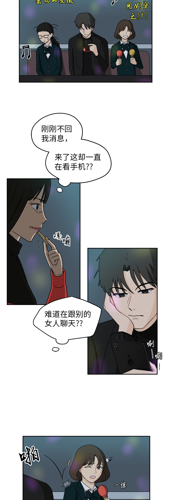 [第2话] 是谁？26